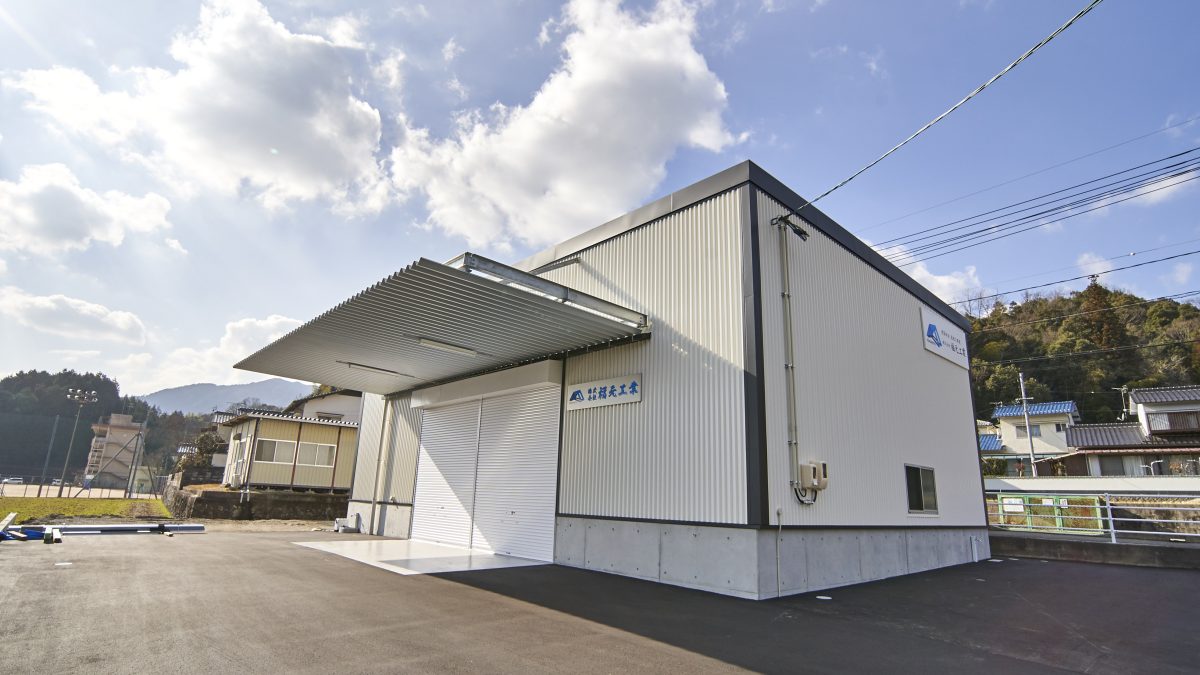 工場を設立しました